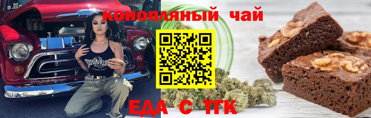 Печенье с ТГК марихуана  Вход с VPN  Кинель 
