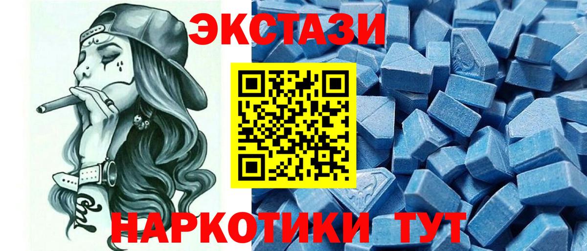Ecstasy диски  blacksprut вход  Кинель  ЭКСТАЗИ  shop наркотические препараты  Экстази Дубай  Вход с VPN 
