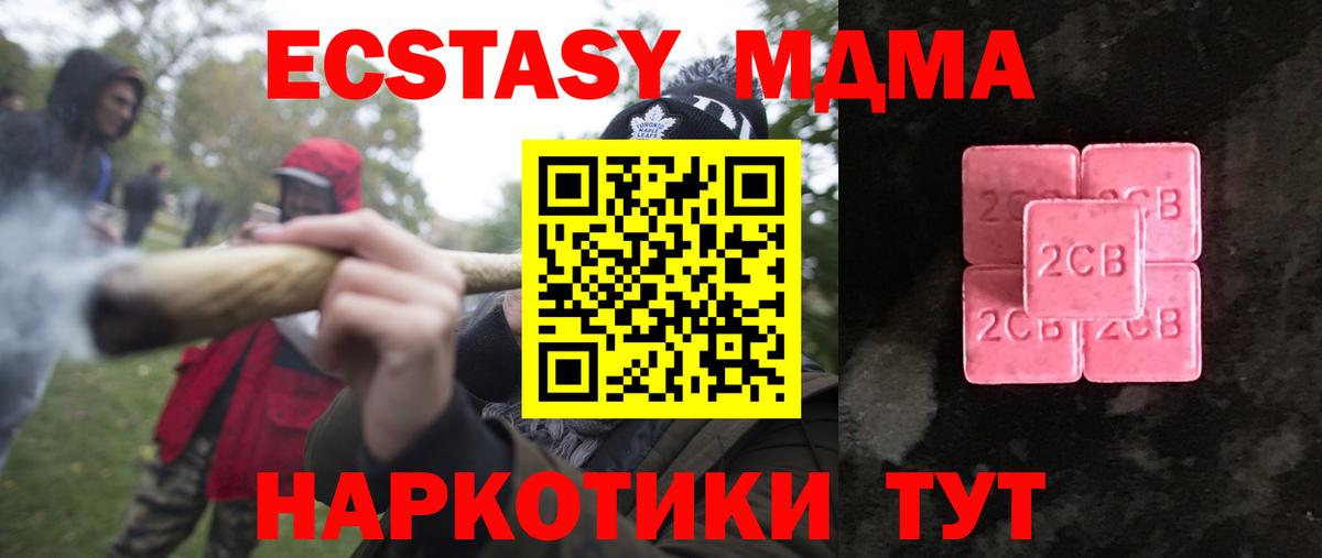 ЭКСТАЗИ таблы Кинель