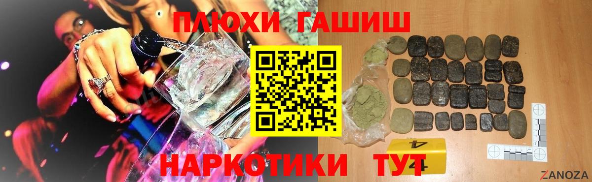 ГАШИШ индика сатива Кинель