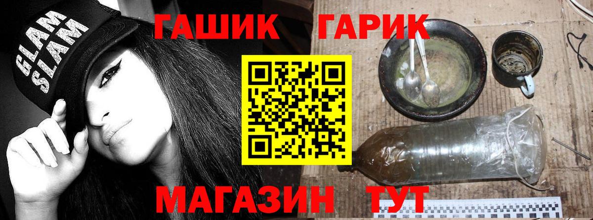 ГАШ Cannabis  Вход с VPN  Кинель  ГАШИШ хэш 
