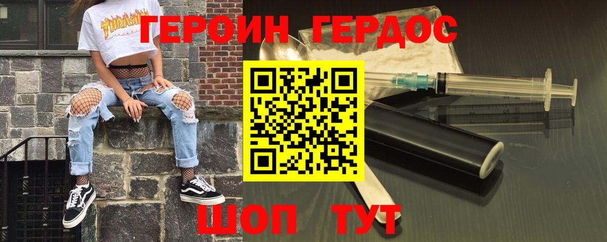 Кинель  Героин белый  ГЕРОИН  Вход с VPN 