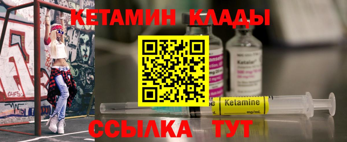Кетамин ketamine Кинель