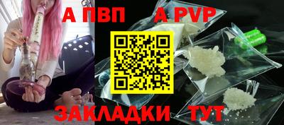 альфа пвп Кумертау