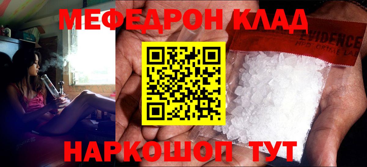 МЕФ  МЯУ-МЯУ 4 MMC  Кинель  Вход с VPN  МЯУ-МЯУ мяу мяу 