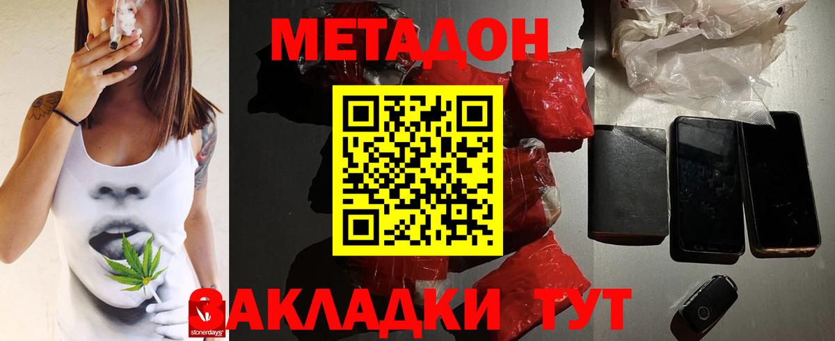 Кинель  Метадон мёд  МЕТАДОН methadone  кракен онион  Вход с VPN 