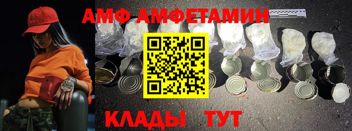 МЕТАМФЕТАМИН витя Кинель