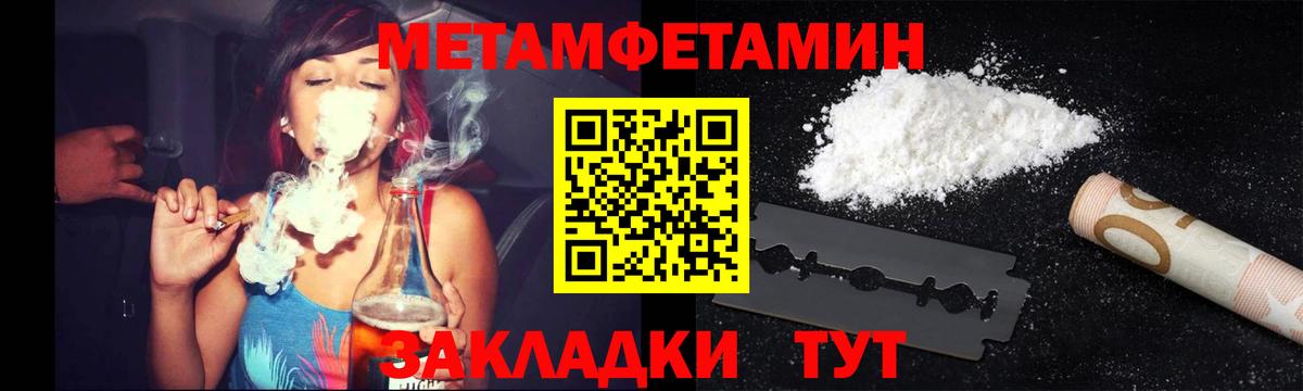 МЕТАМФЕТАМИН Декстрометамфетамин 99.9%  Вход с VPN  Первитин  Кинель  МЕТАМФЕТАМИН Декстрометамфетамин 99.9% 