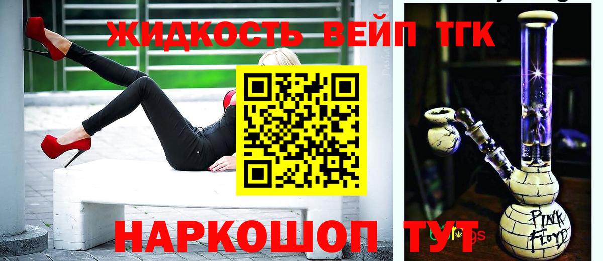 ТГК гашишное масло  Вход с VPN  Кинель 